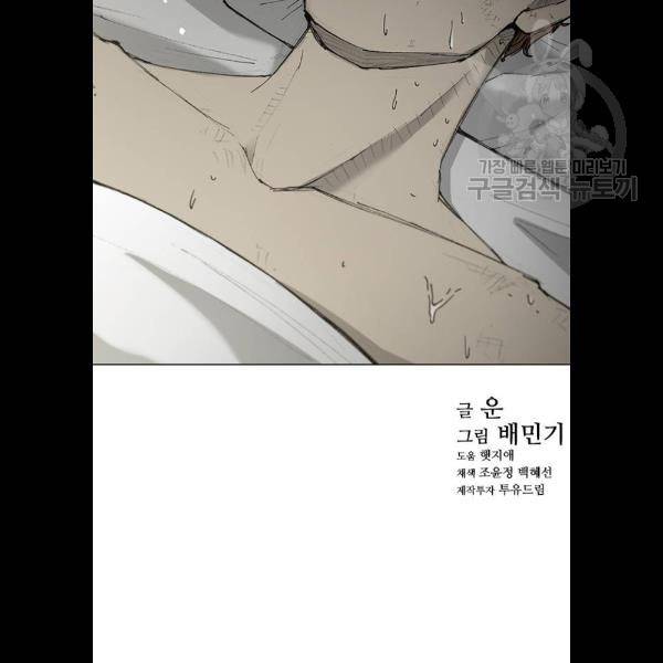 무사만리행 45화 98