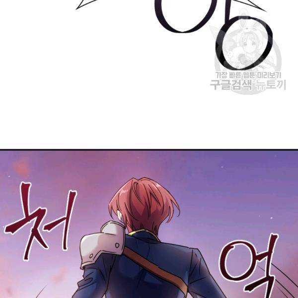 쉬고 싶은 레이디 18화 4