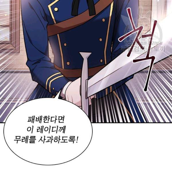 쉬고 싶은 레이디 18화 12