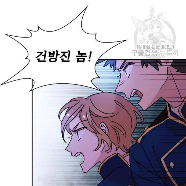 쉬고 싶은 레이디 18화 13