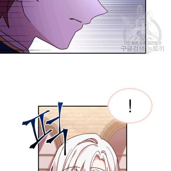 쉬고 싶은 레이디 18화 15
