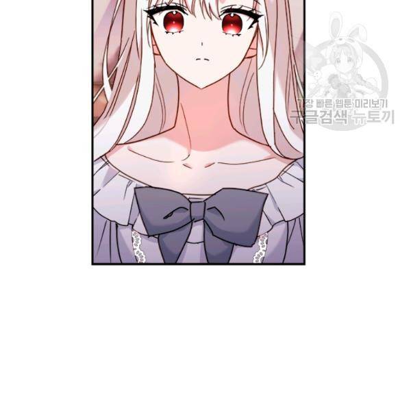 쉬고 싶은 레이디 18화 16