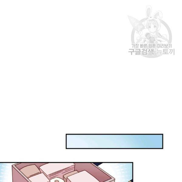 쉬고 싶은 레이디 18화 23