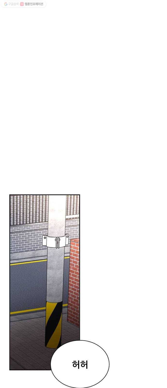 헬프미 15화 2