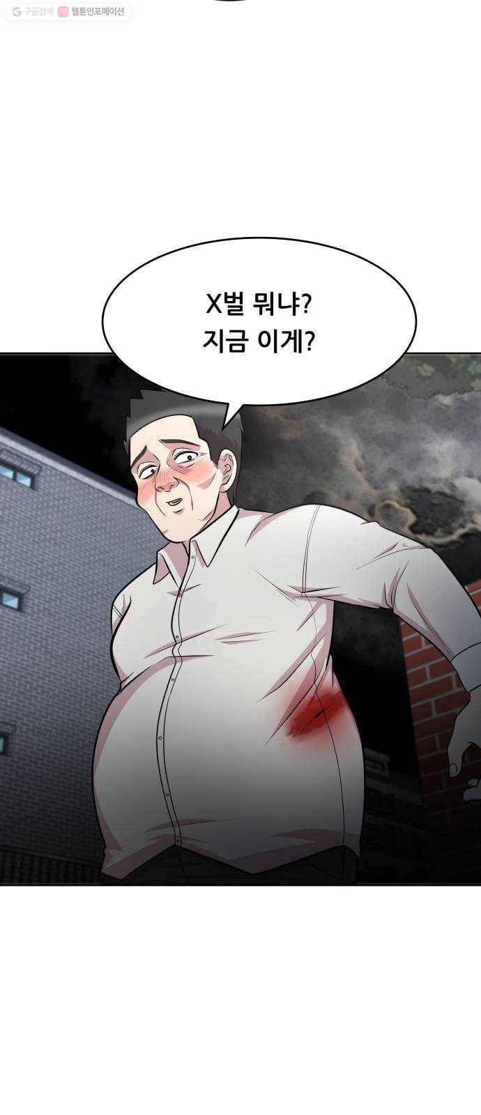 헬프미 15화 3