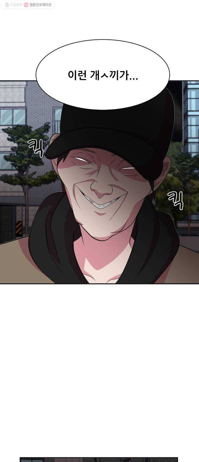 헬프미 15화 4