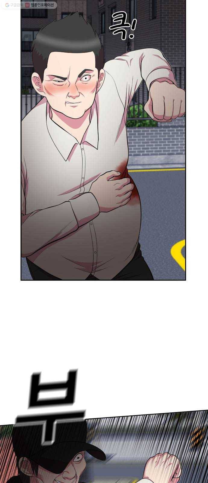 헬프미 15화 5