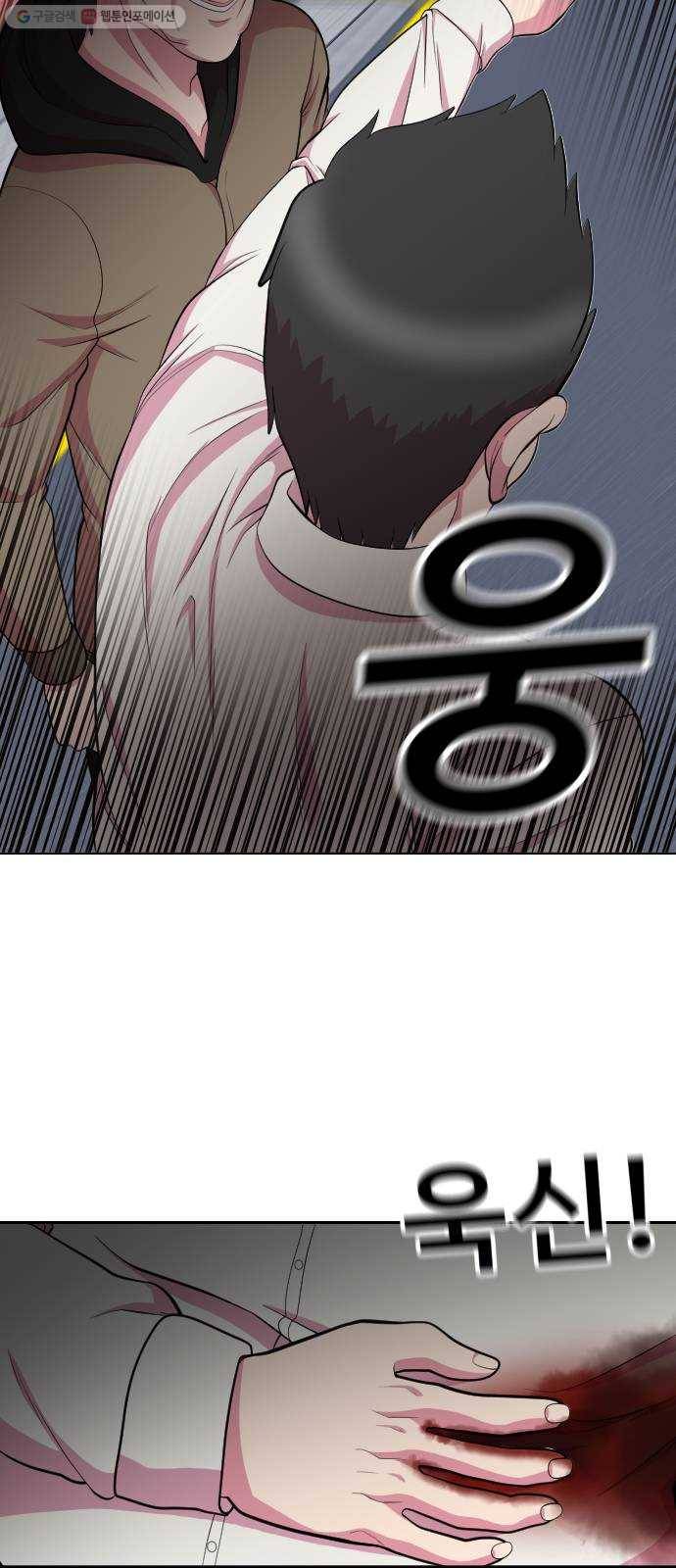 헬프미 15화 6