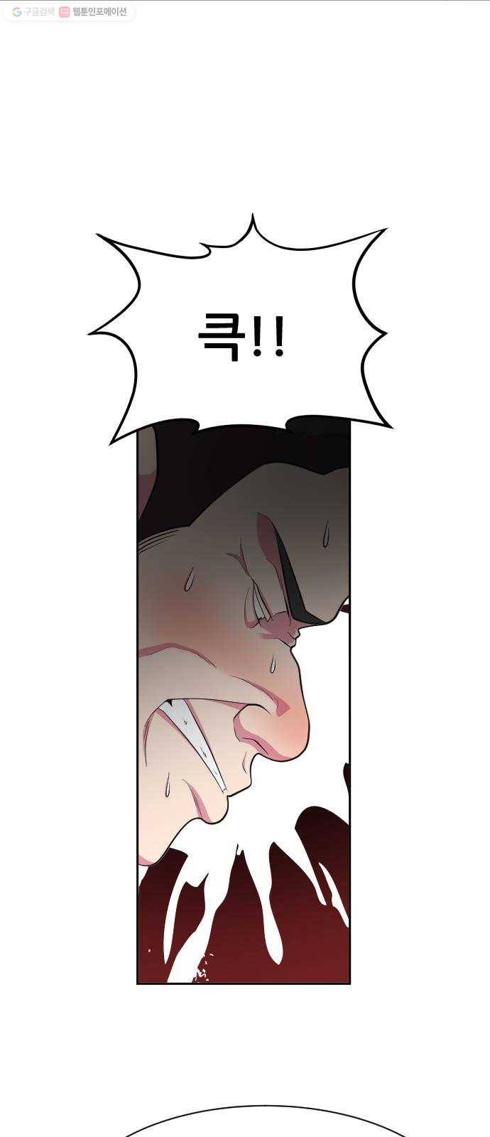헬프미 15화 7