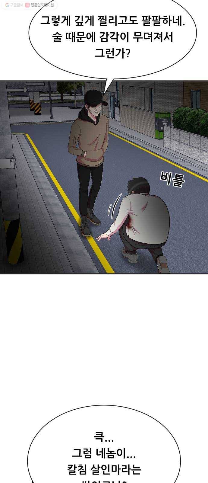 헬프미 15화 8