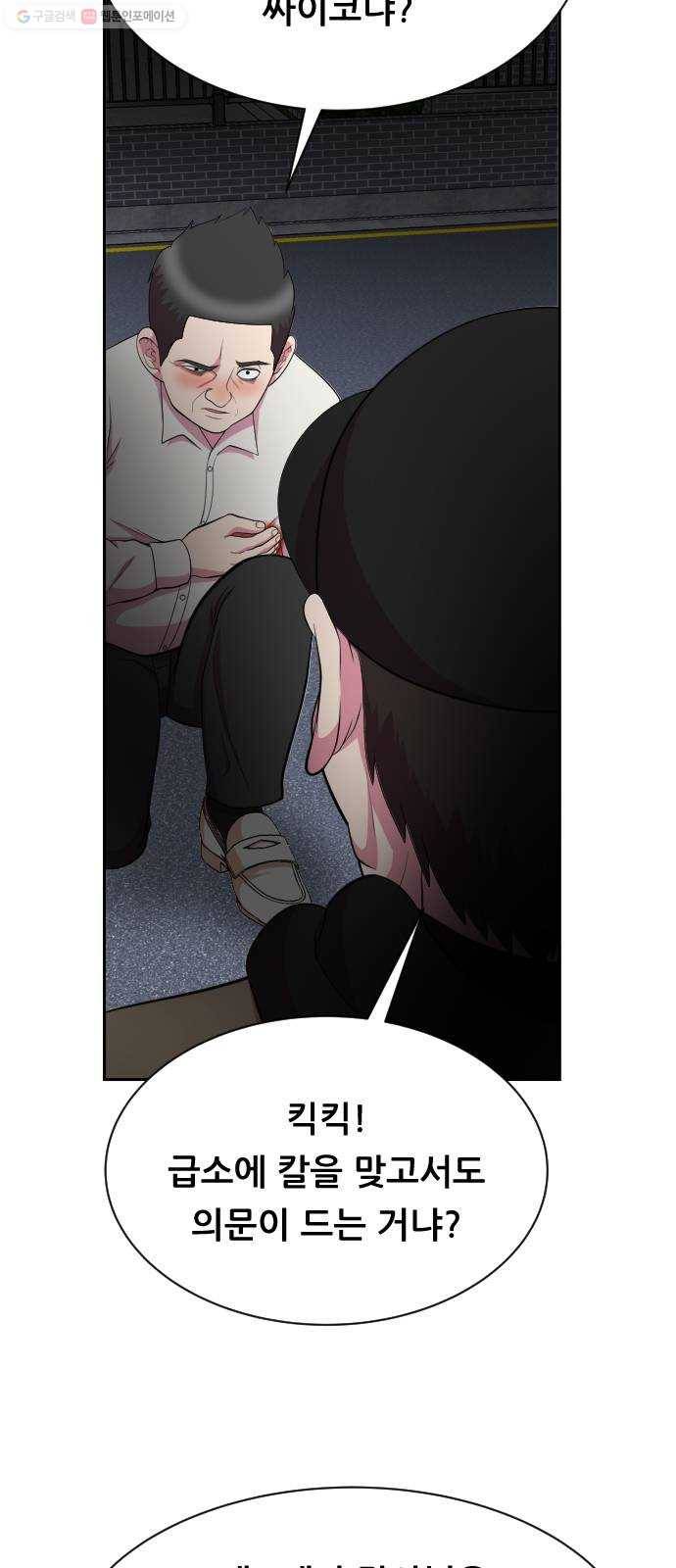 헬프미 15화 9