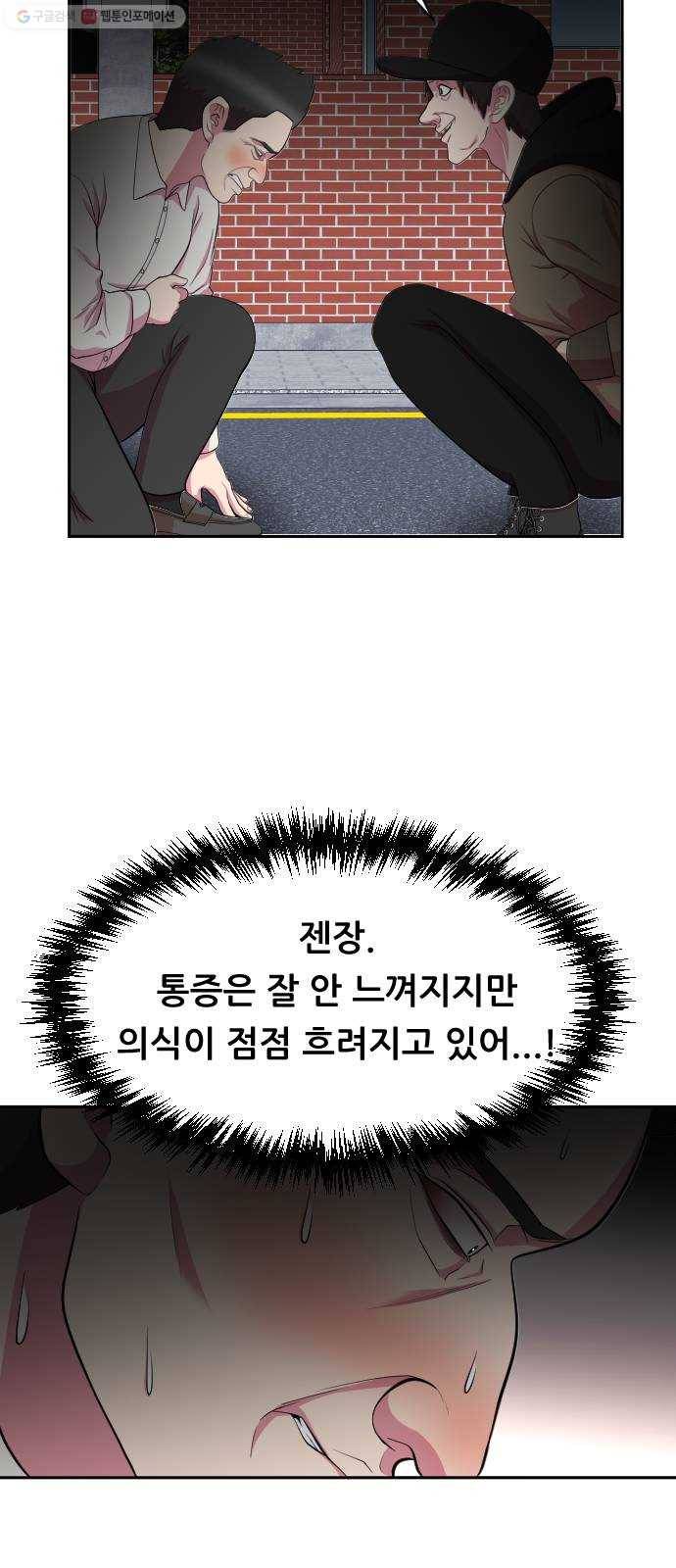 헬프미 15화 11