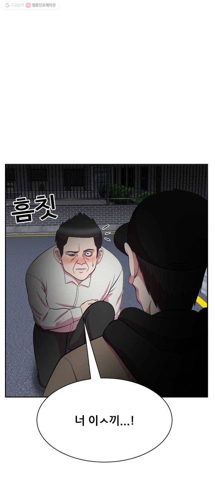 헬프미 15화 13