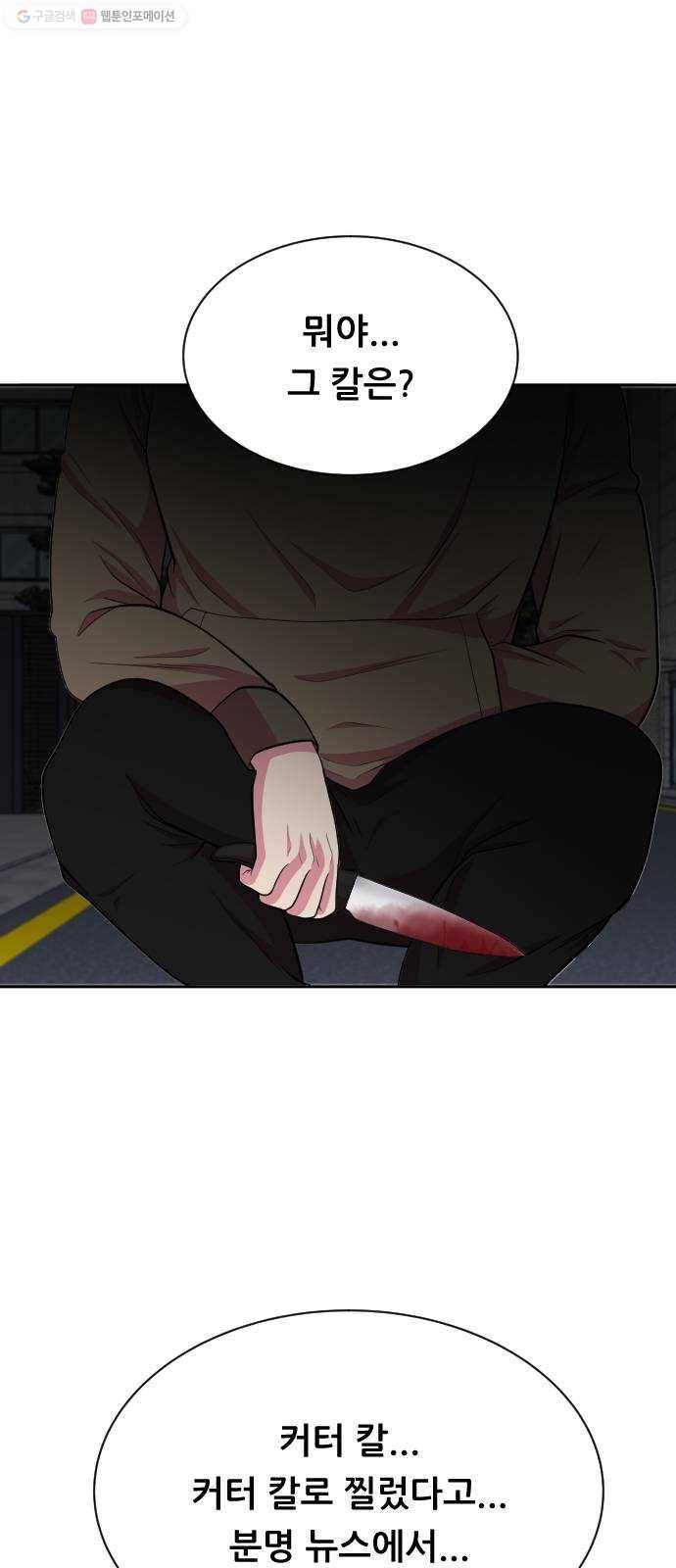 헬프미 15화 14