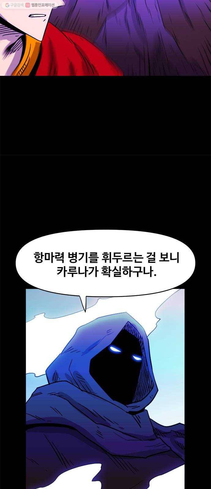 카루나 23. 하실린 8
