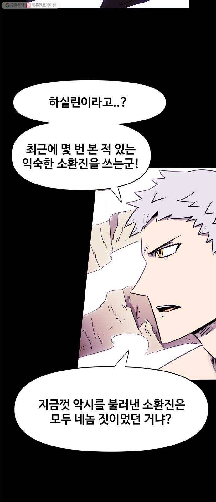 카루나 23. 하실린 9