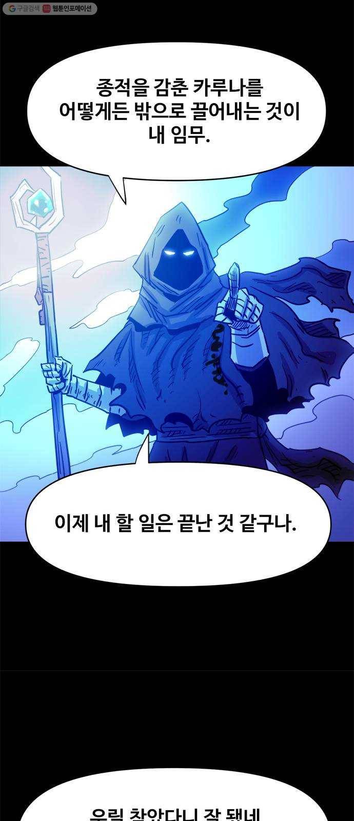 카루나 23. 하실린 10