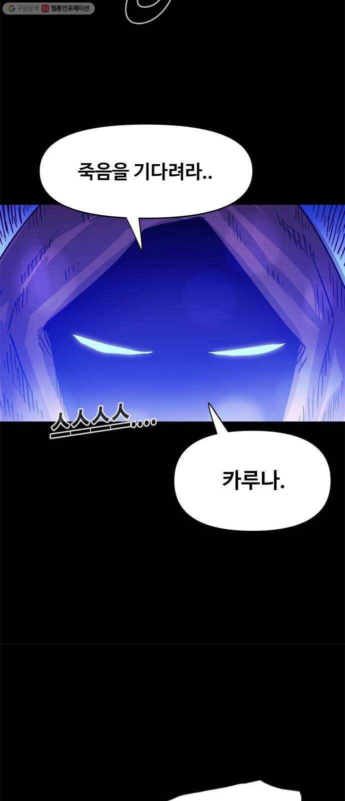 카루나 23. 하실린 14