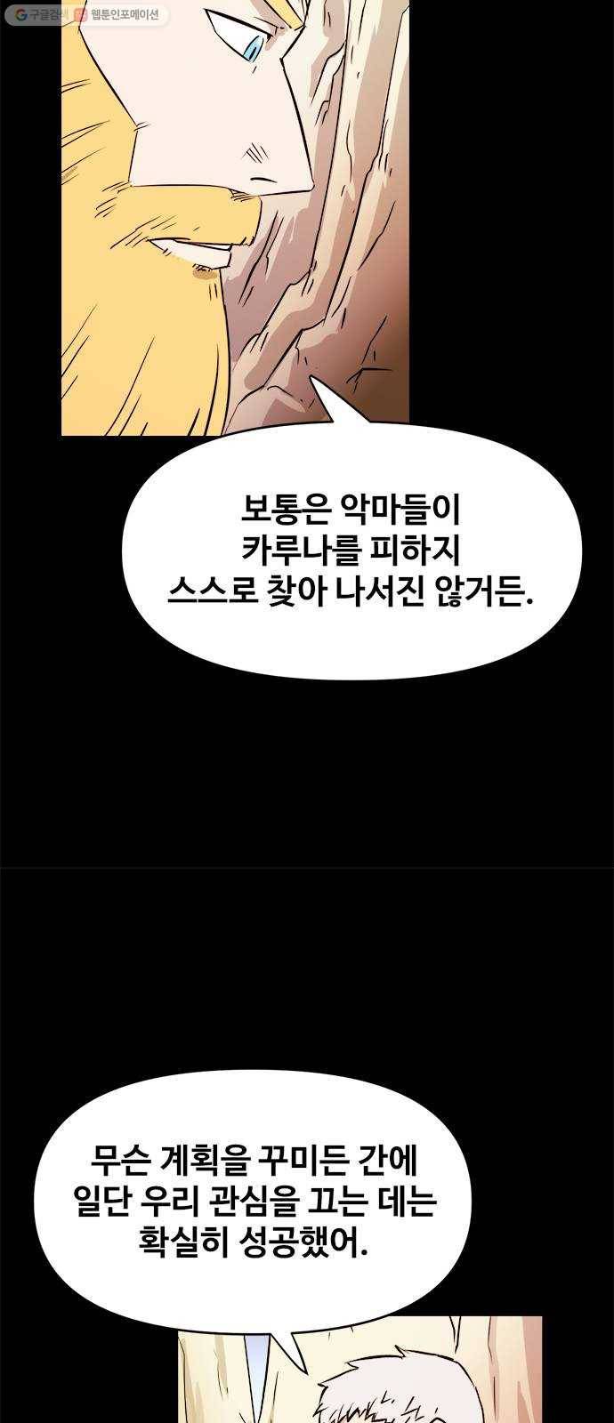 카루나 23. 하실린 21
