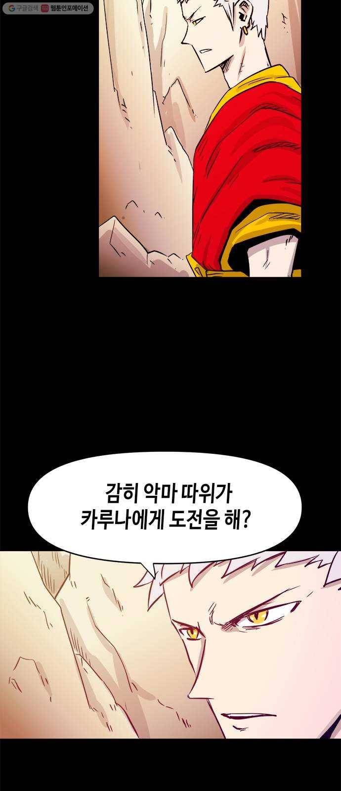 카루나 23. 하실린 22