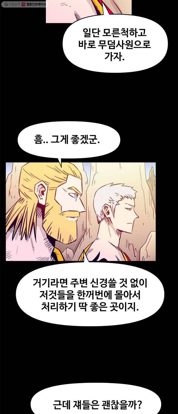 카루나 23. 하실린 28
