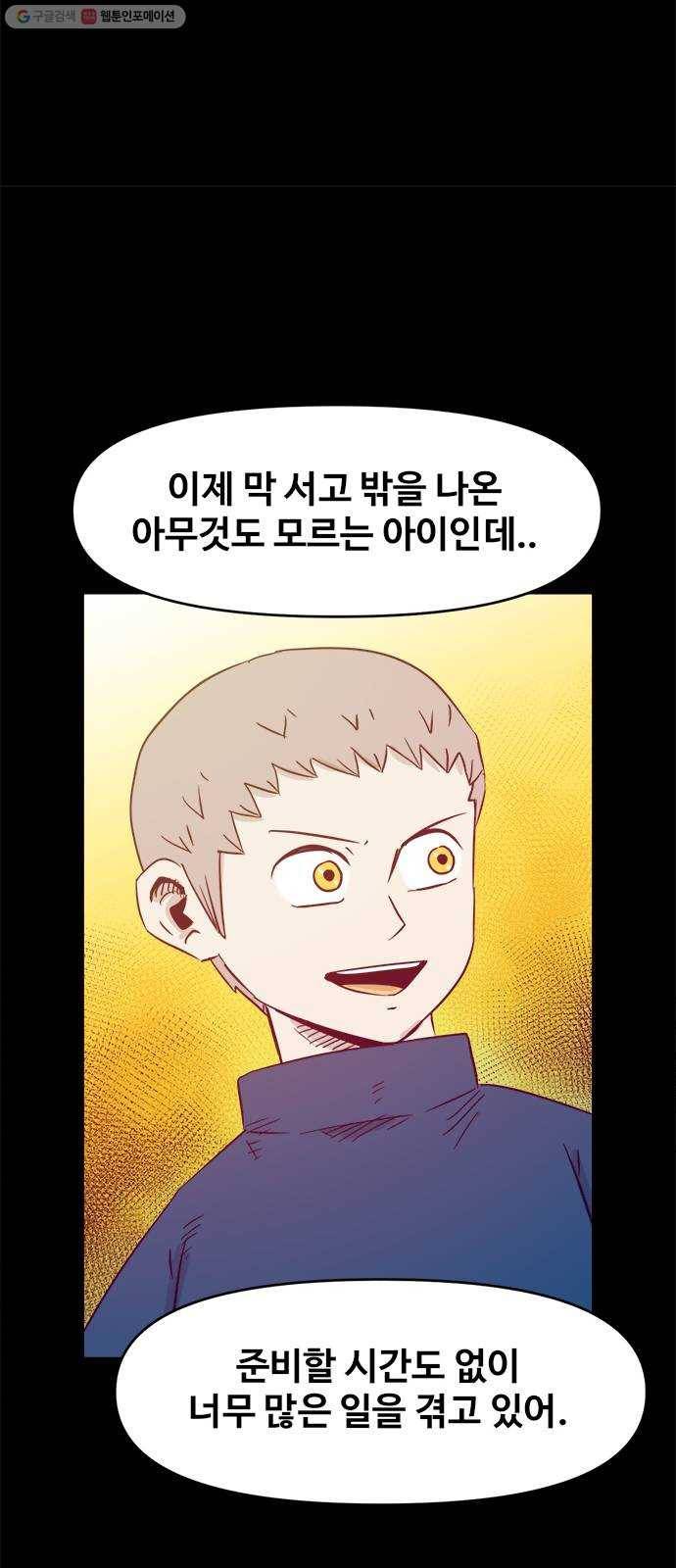 카루나 23. 하실린 34