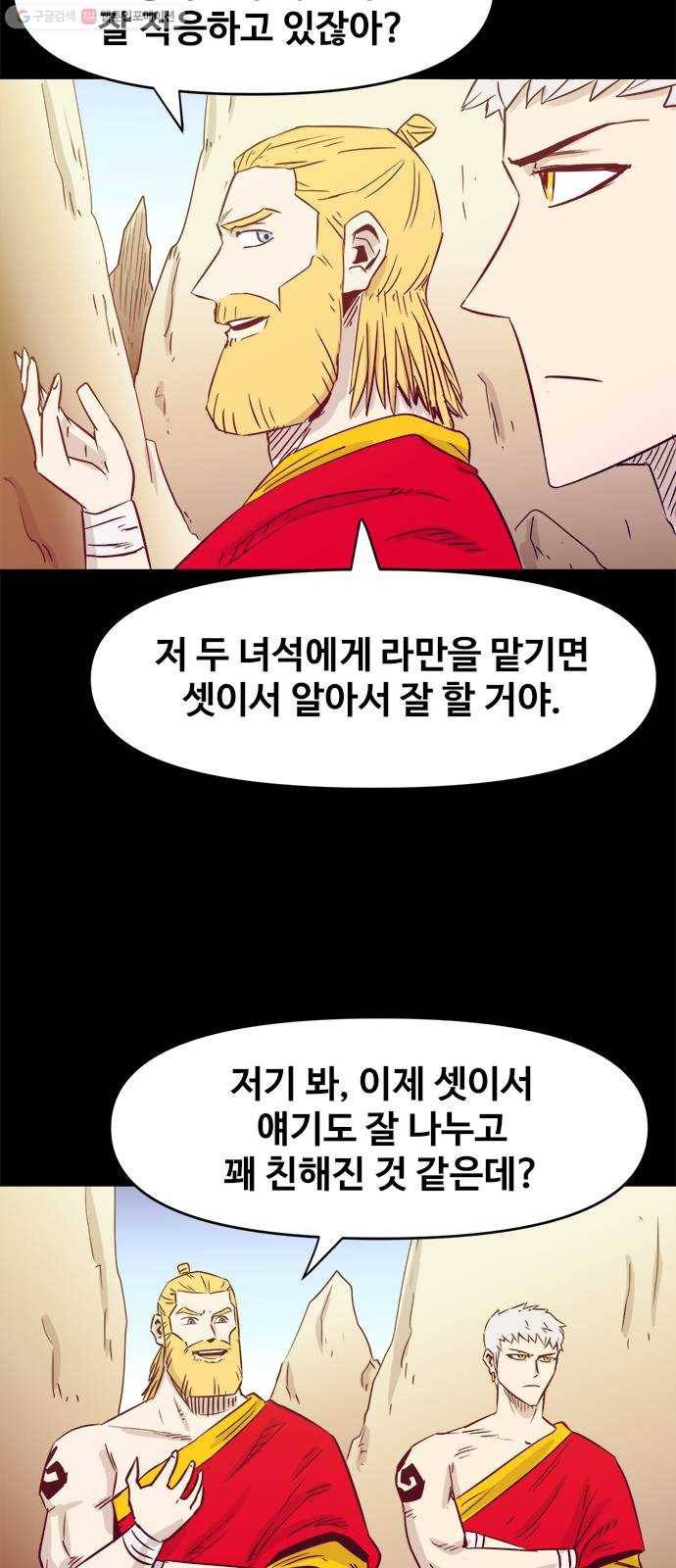 카루나 23. 하실린 36