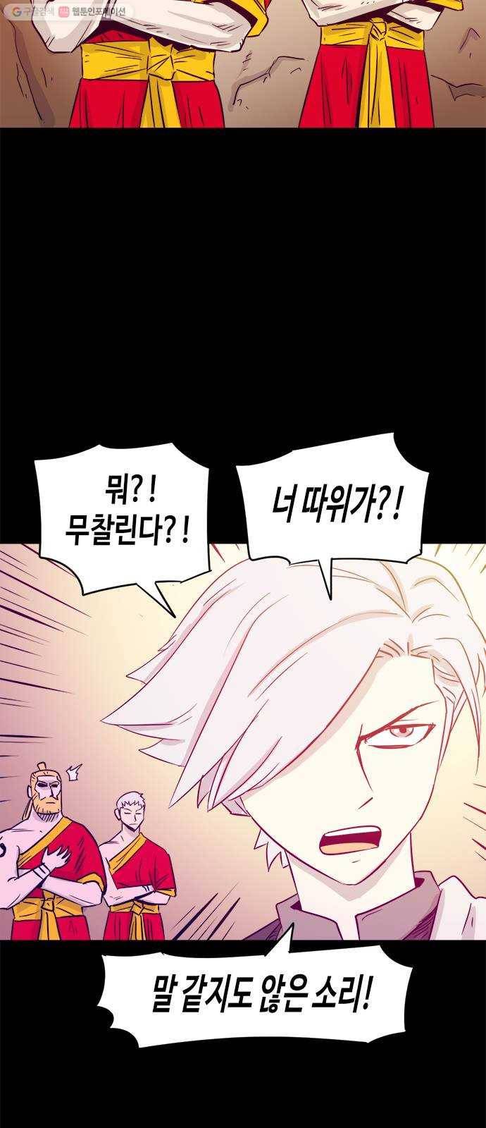 카루나 23. 하실린 37