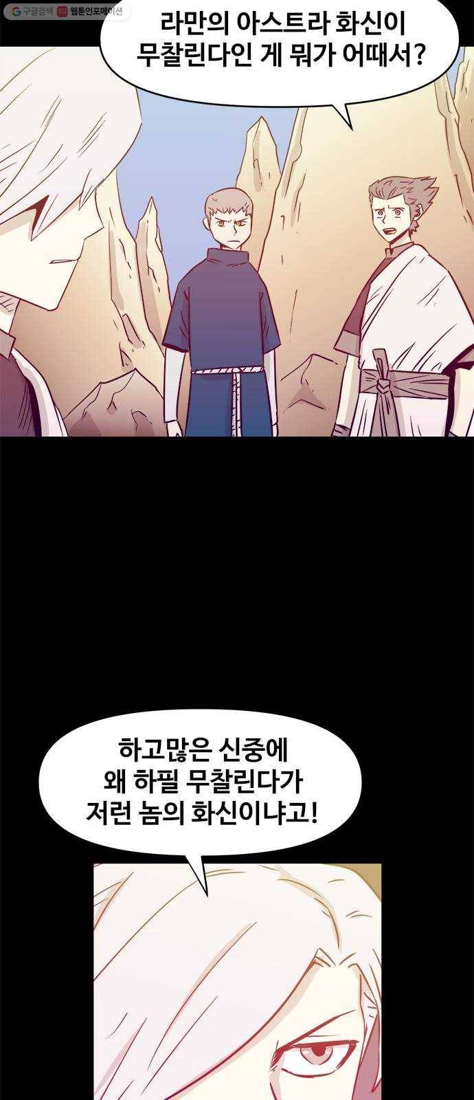 카루나 23. 하실린 39