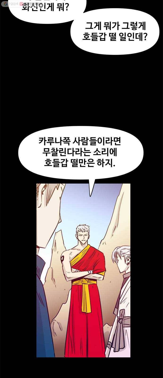 카루나 23. 하실린 41