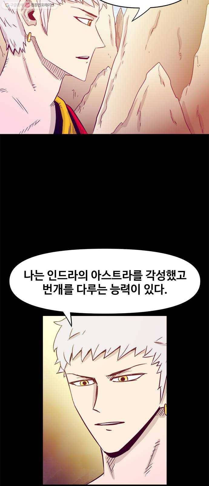 카루나 23. 하실린 43
