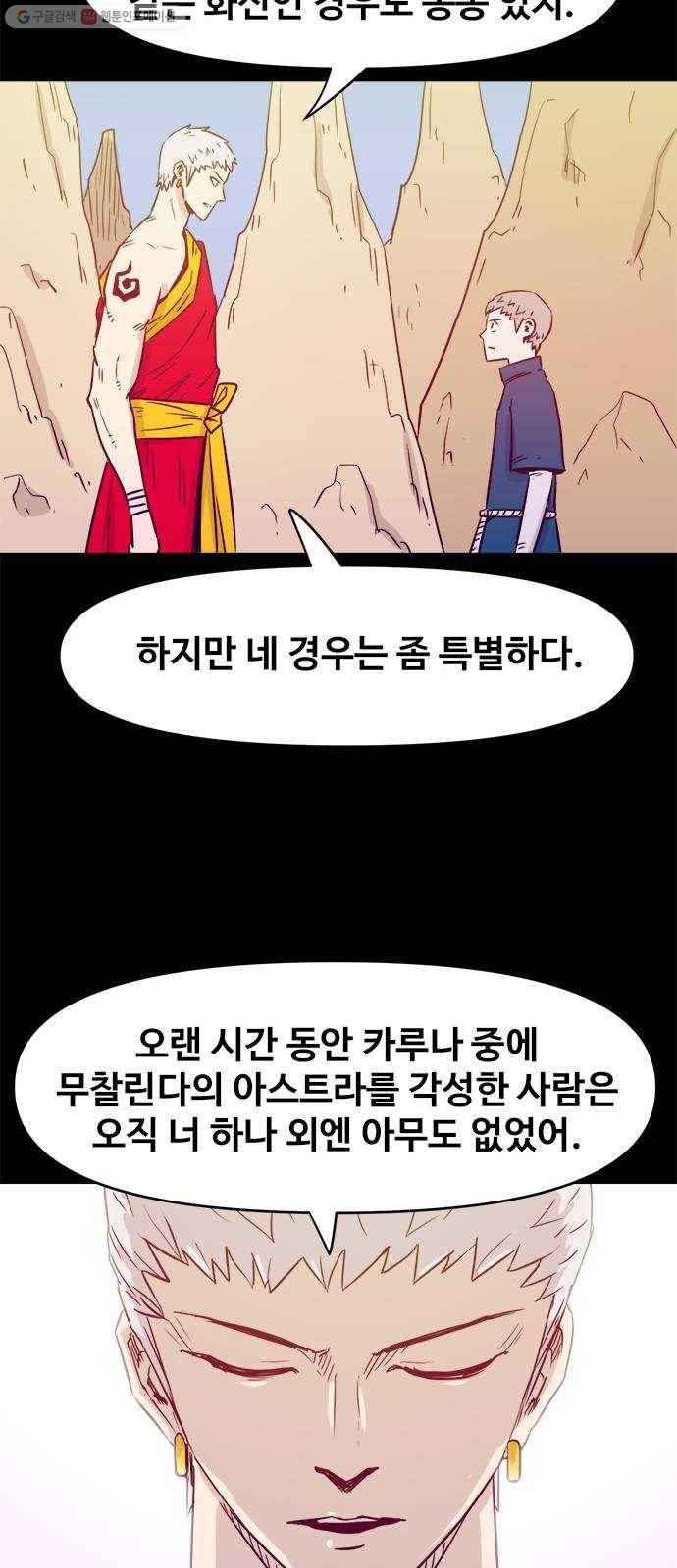 카루나 23. 하실린 45