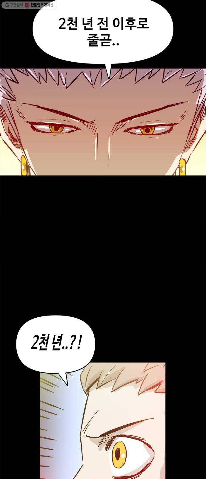 카루나 23. 하실린 47
