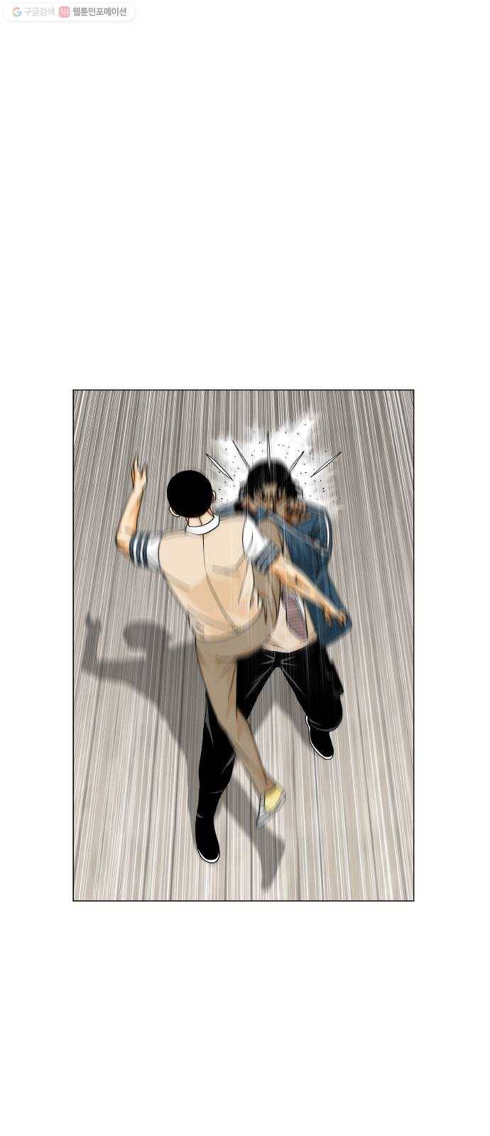 최강전설 강해효 390화 5