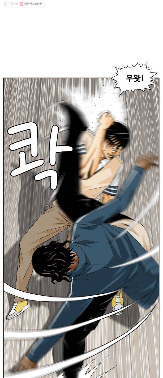 최강전설 강해효 390화 9