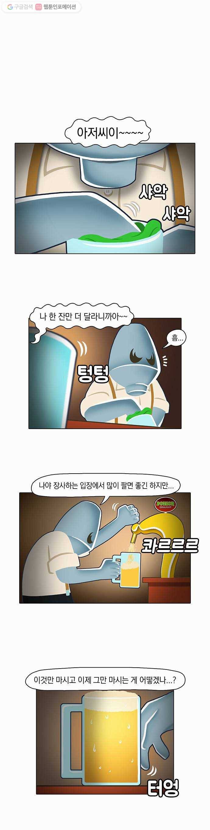 전자오락수호대 STAGE 4 - 바닥에 오신 것을 환영합니다 1
