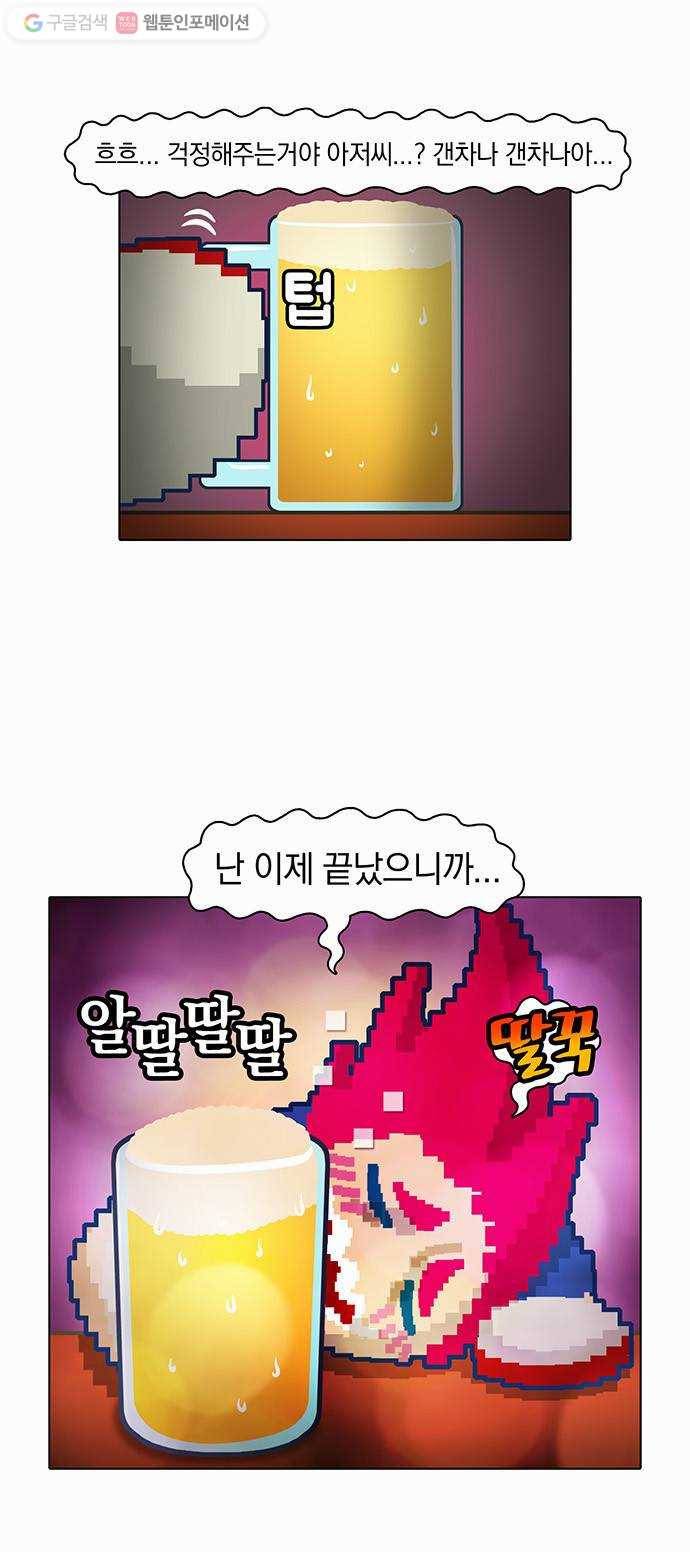 전자오락수호대 STAGE 4 - 바닥에 오신 것을 환영합니다 2
