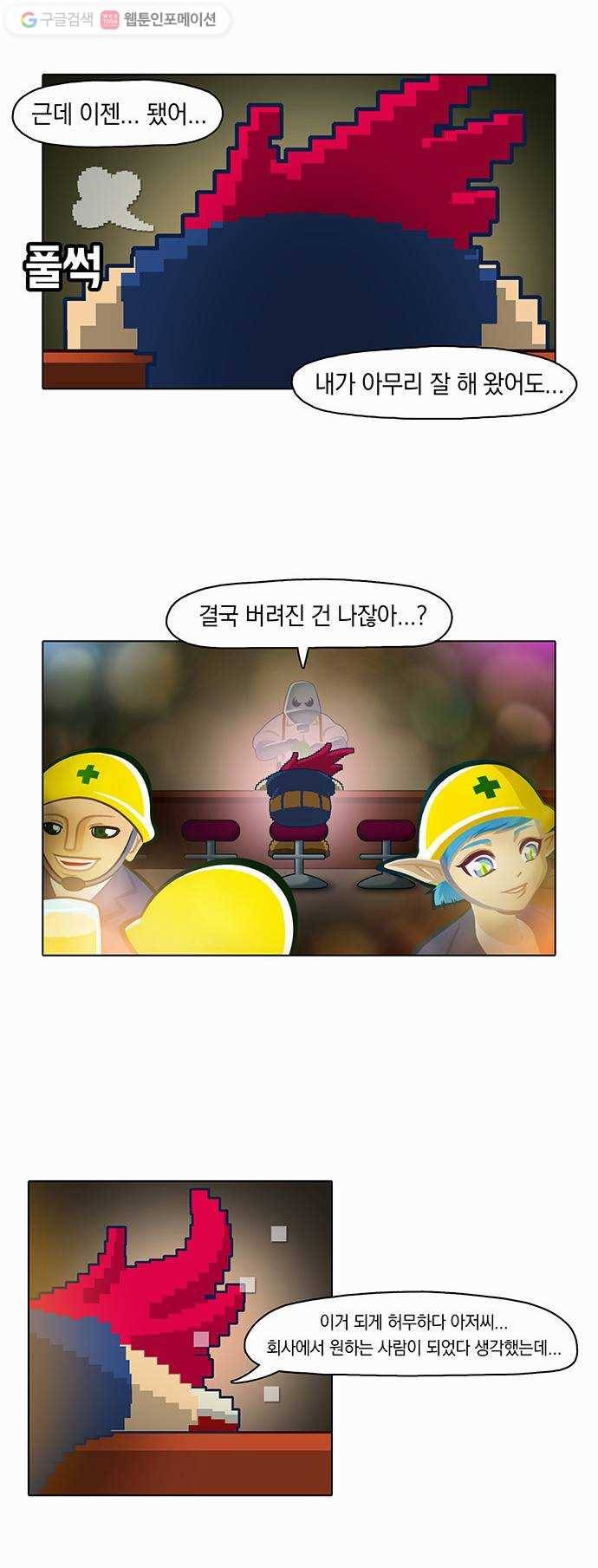 전자오락수호대 STAGE 4 - 바닥에 오신 것을 환영합니다 4