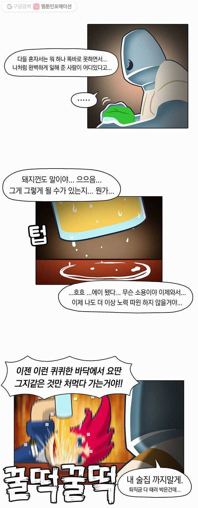 전자오락수호대 STAGE 4 - 바닥에 오신 것을 환영합니다 5