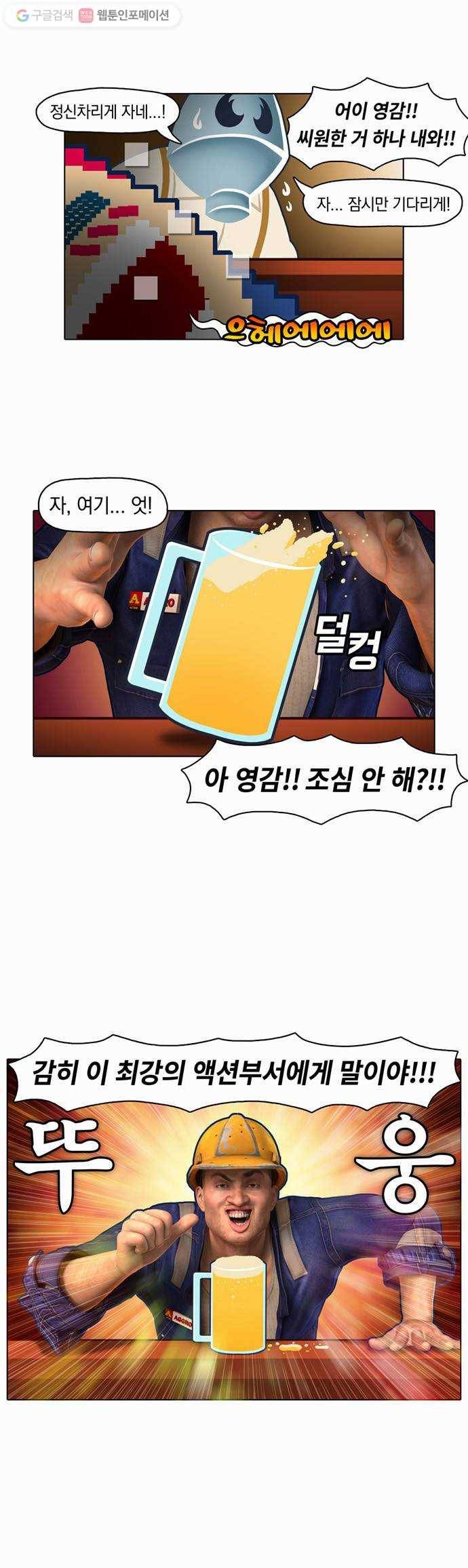 전자오락수호대 STAGE 4 - 바닥에 오신 것을 환영합니다 6