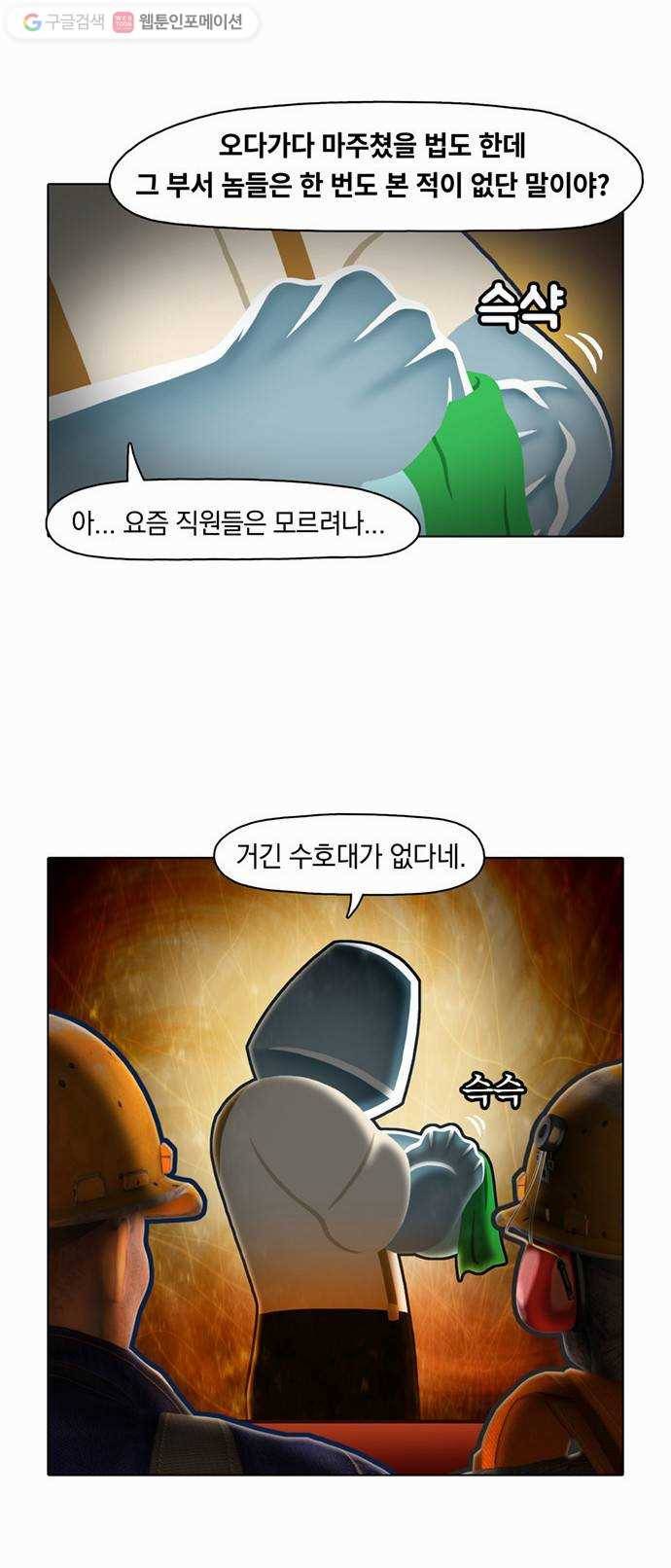 전자오락수호대 STAGE 4 - 바닥에 오신 것을 환영합니다 9