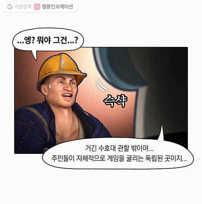전자오락수호대 STAGE 4 - 바닥에 오신 것을 환영합니다 10
