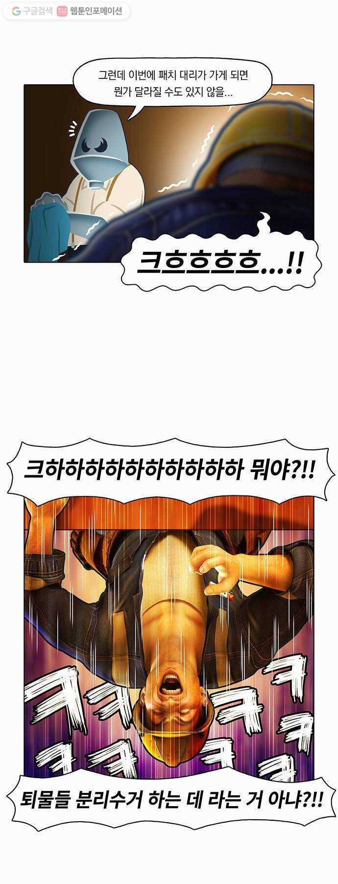 전자오락수호대 STAGE 4 - 바닥에 오신 것을 환영합니다 12
