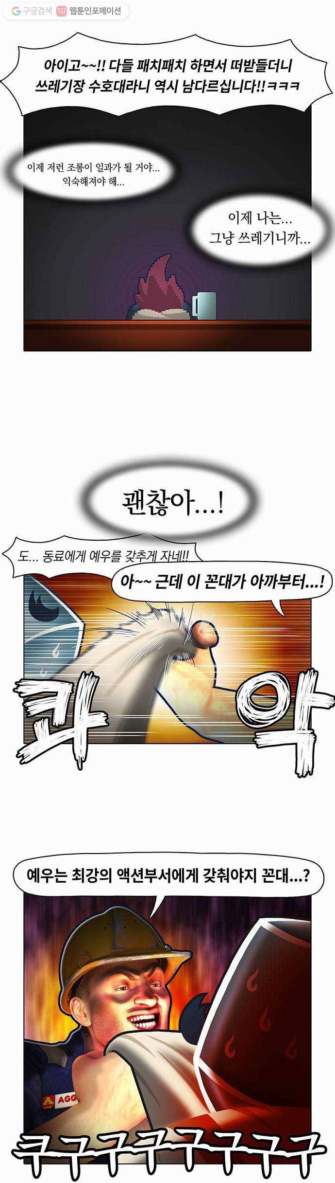전자오락수호대 STAGE 4 - 바닥에 오신 것을 환영합니다 14