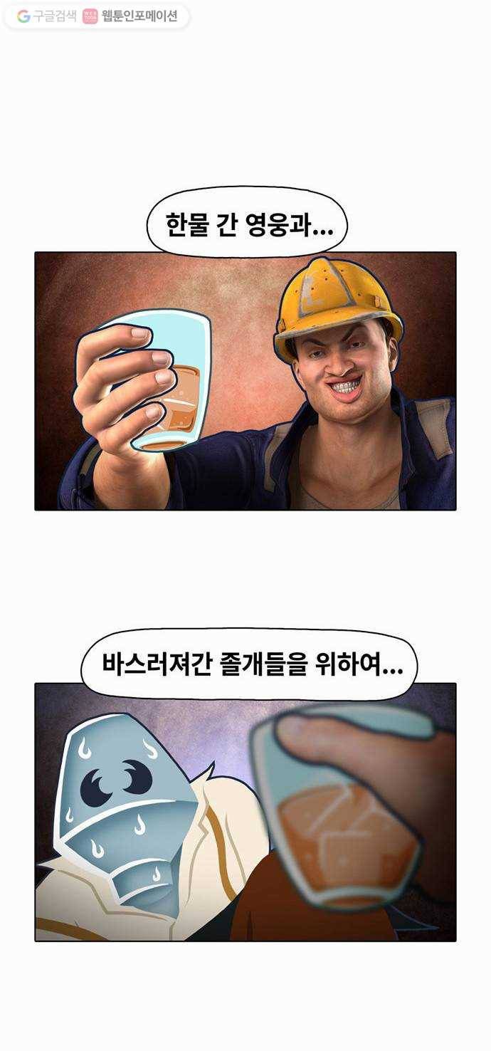 전자오락수호대 STAGE 4 - 바닥에 오신 것을 환영합니다 18