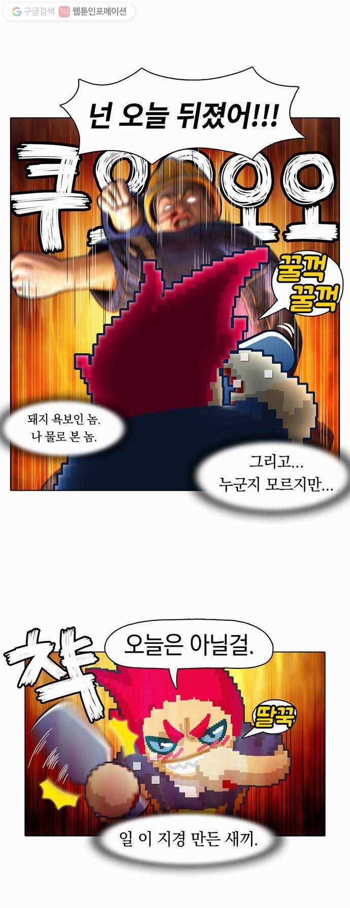 전자오락수호대 STAGE 4 - 바닥에 오신 것을 환영합니다 25