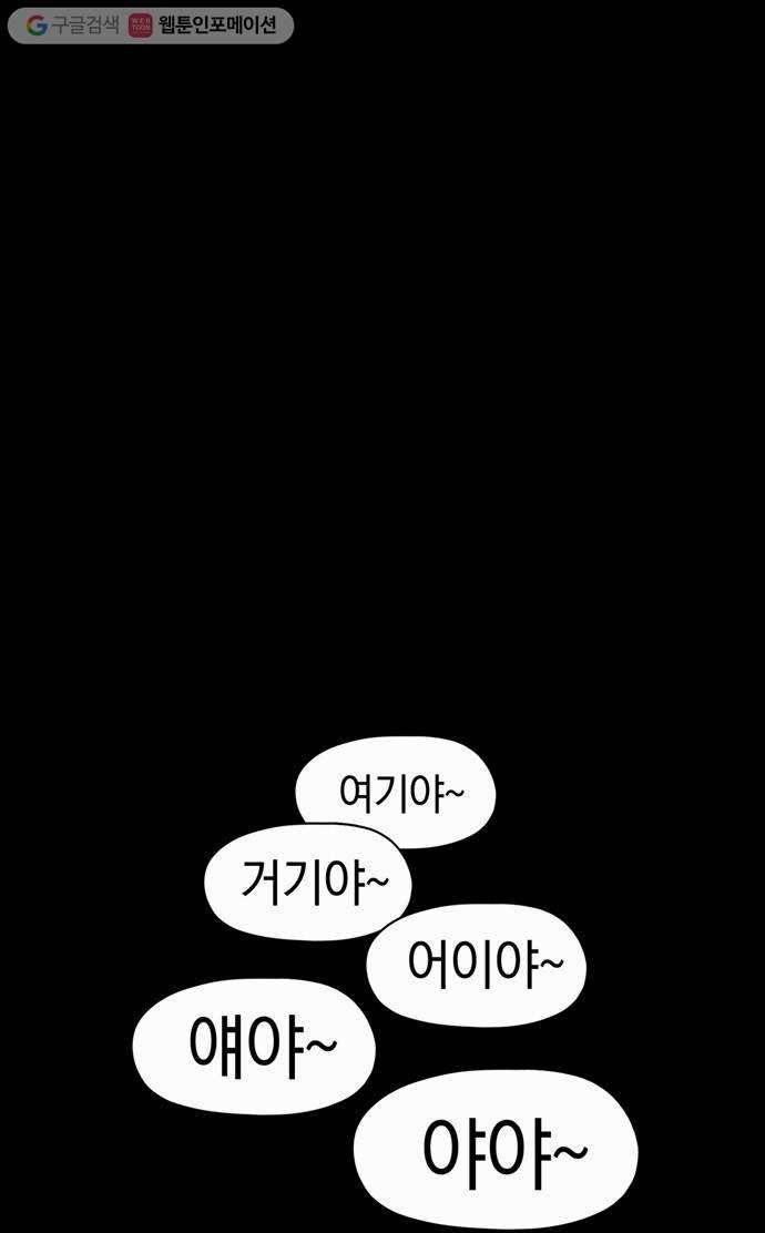 전자오락수호대 STAGE 4 - 바닥에 오신 것을 환영합니다 30
