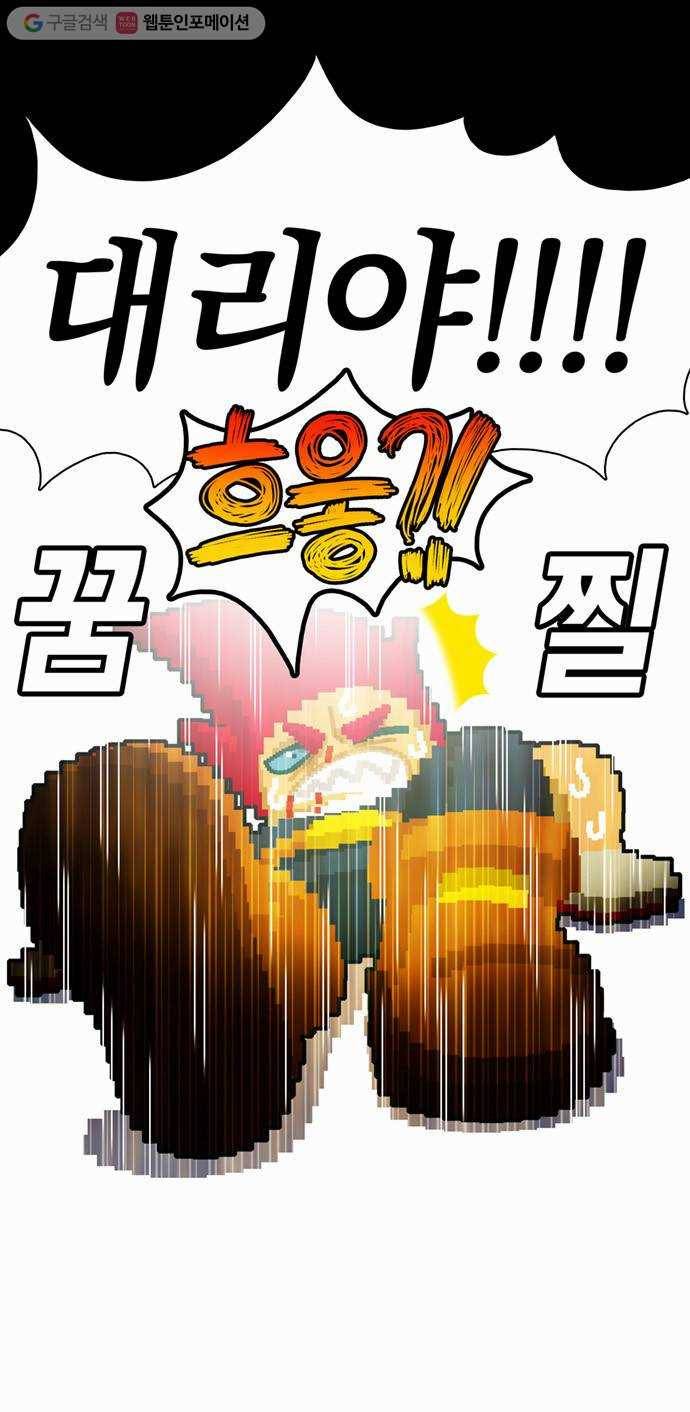 전자오락수호대 STAGE 4 - 바닥에 오신 것을 환영합니다 32