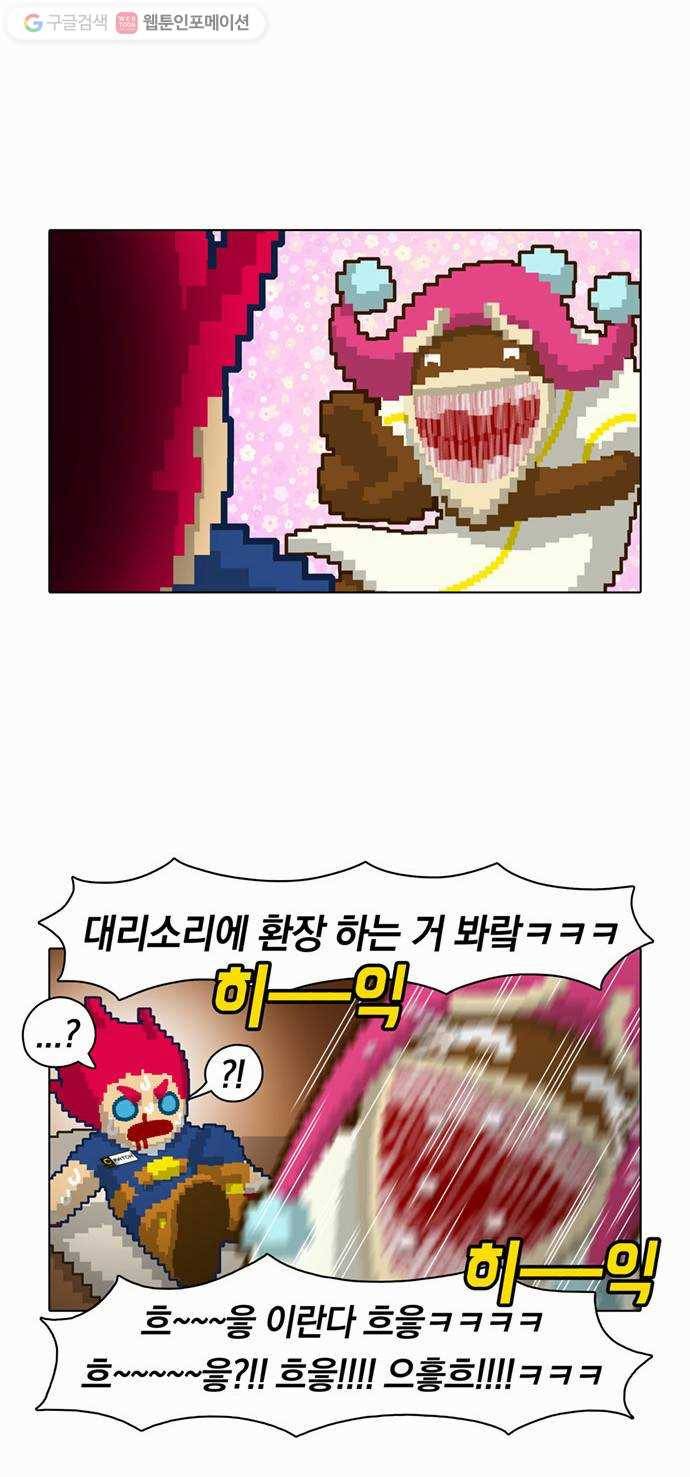 전자오락수호대 STAGE 4 - 바닥에 오신 것을 환영합니다 33