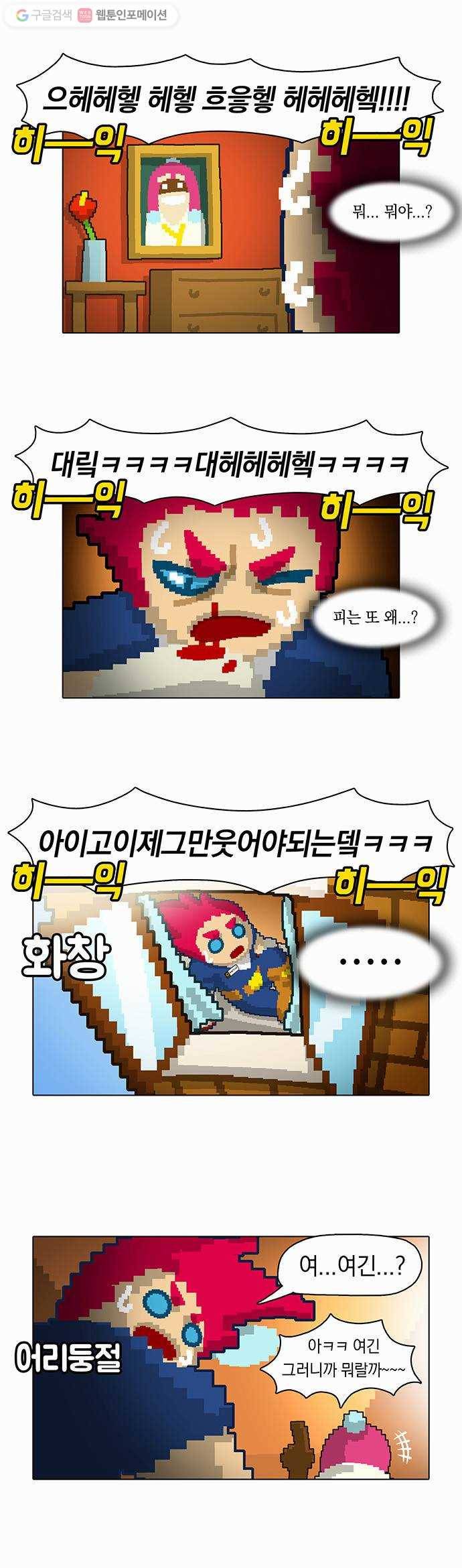 전자오락수호대 STAGE 4 - 바닥에 오신 것을 환영합니다 34